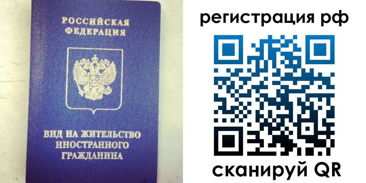 временная регистрация надежно в Котласе