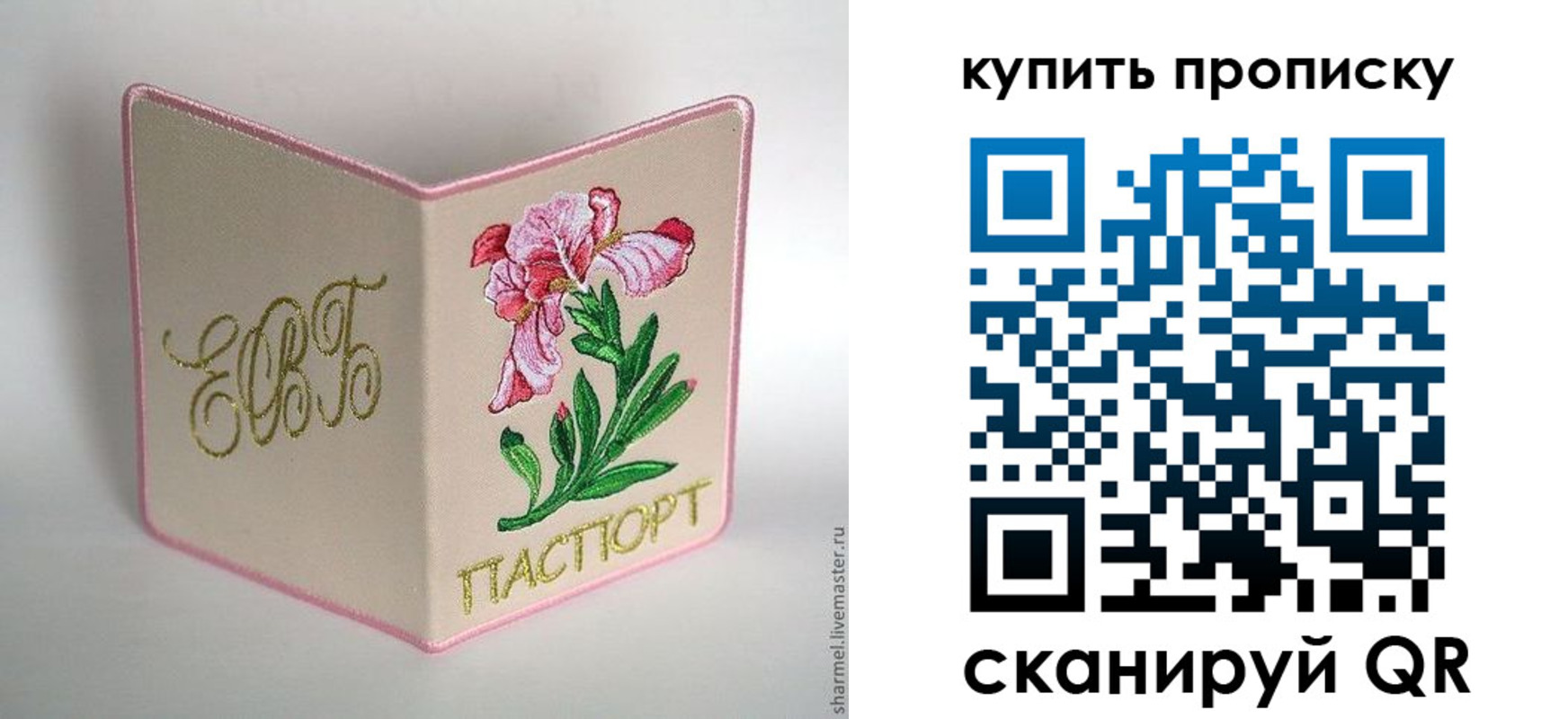 прописка регистрация в Котласе