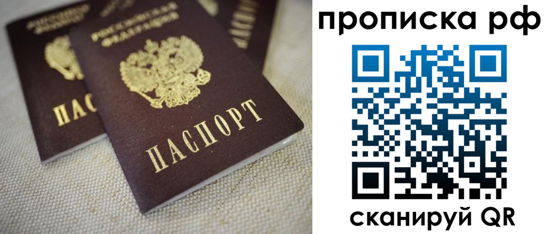 прописка от собственника в Котласе