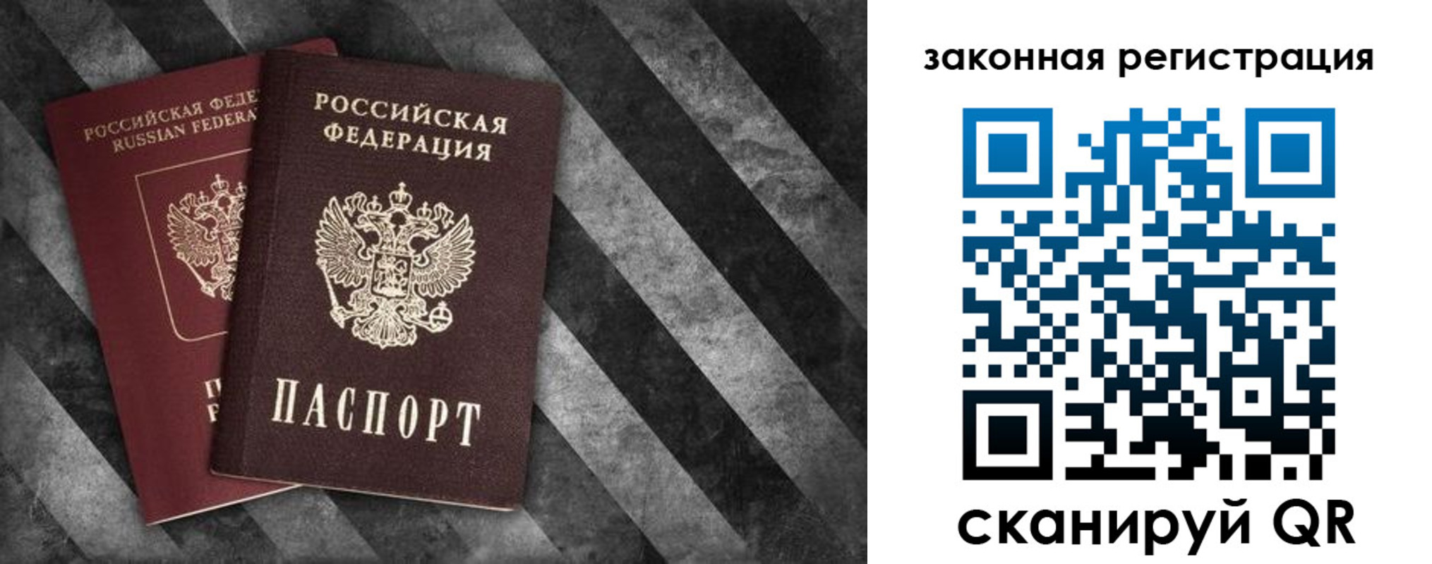 прописка иностранных граждан в Котласе